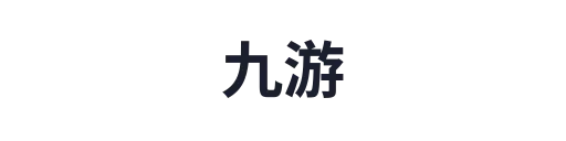 九游